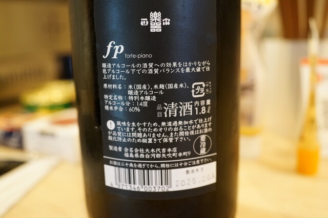 Bar くろねこ - 福島（バー）の写真