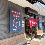 中華そば　やまきょう - 