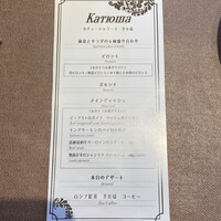 Russian Restaurant ROGOVSKI 銀座 - 