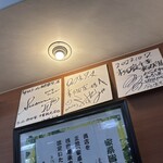 ラーメン 杉田家 - 