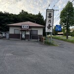 らぁめん 喜乃壺 - 外観に騙されて、通り過ぎていました！