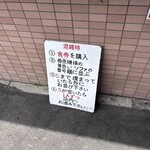 ラーメン 杉田家 - 