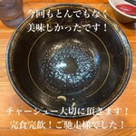 ラーメン 末廣家 - 