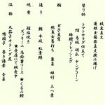 昔心の宿 金みどり - 