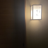 すし家 祥太 - 