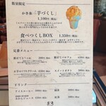 氷とお芋の専門店 らんらん - 