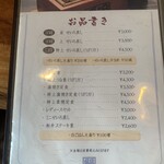 うなぎの原田 - 