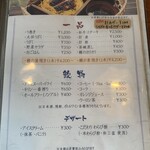 うなぎの原田 - 