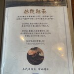 うなぎの原田 - 