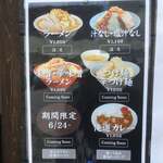 俺の生きる道 - 