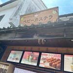 Sumikko Gurashi Do Ise Ten