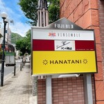 リストランテ ハナタニ - 