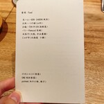 リストランテ ハナタニ - 