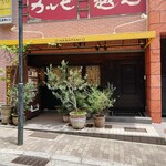 リストランテ ハナタニ - 