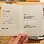 リストランテ ハナタニ - 