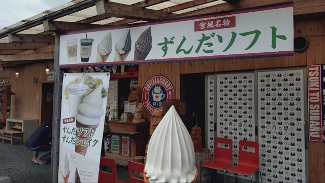 月と昴 &ndash; 志津川｜南三陸のカフェ