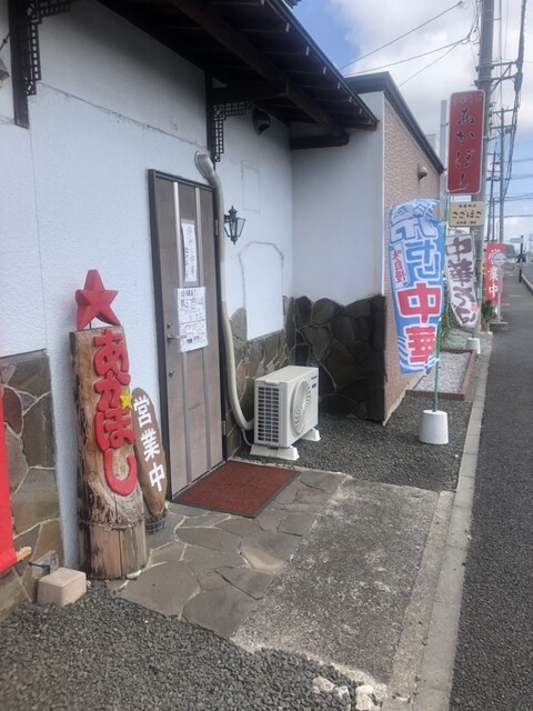 あかぼし 名取店 | 宮城県のラーメン専門店