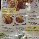 宮崎チキン南蛮ogata - メニュー