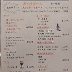 成吉思汗 なまら - 