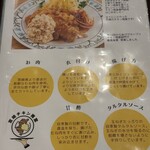 宮崎チキン南蛮ogata - メニュー