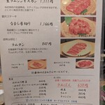 成吉思汗 なまら - 