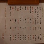 和食創菜 月灯花 - おすすめ日本酒