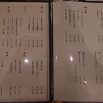 和食創菜 月灯花 - お品書き