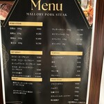 マロリーポークステーキ - 
