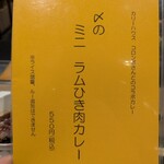 成吉思汗 なまら - 