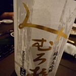 和食創菜 月灯花 - みむろ杉