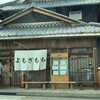 中将堂本舗
