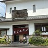だんご庄  本店