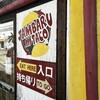 ジャンバルターコー - 