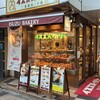 イスズベーカリー 生田ロード店
