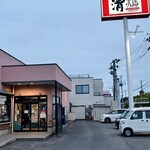清次郎 - 