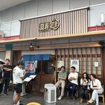 中央市場 ゑんどう - 