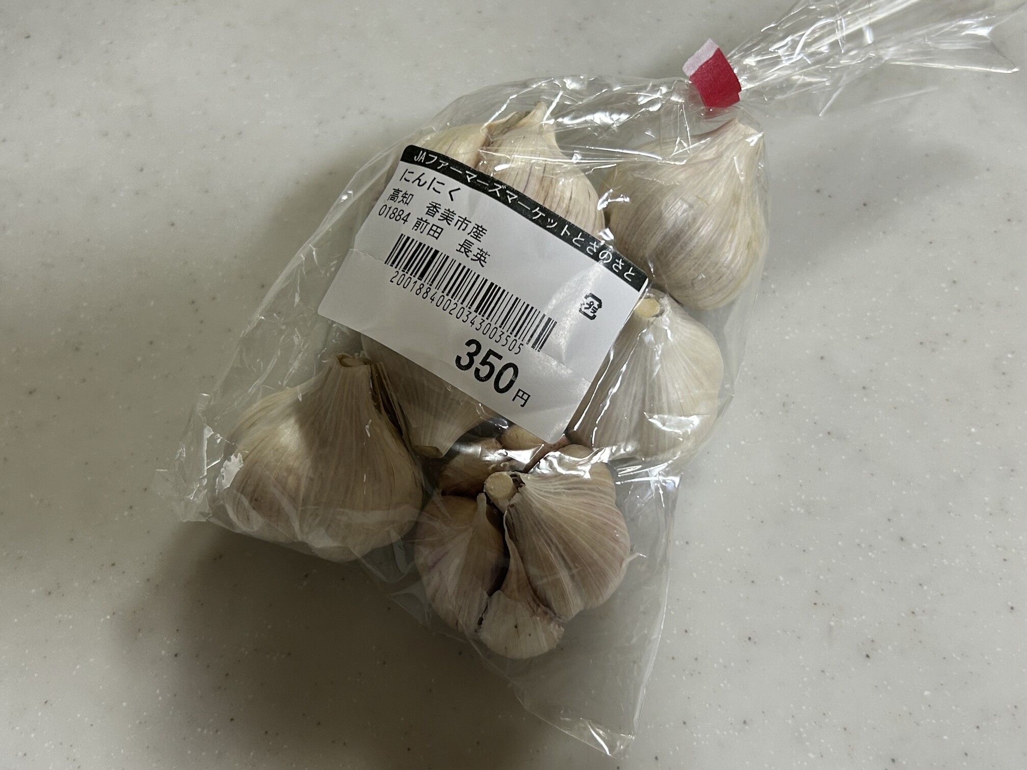 写真 : JAファーマーズマーケット とさのさと - 薊野/その他 | 食べログ