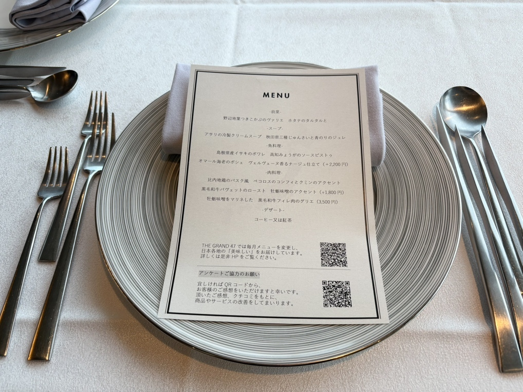 メニュー写真 : THE GRAND 47 （ザ グラン フォーティーセブン