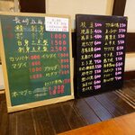 宗平 - 店内黒板メニュー
