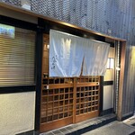 鮨 赤酢 たかやま - 