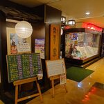 宗平 - 宗平外観