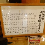 宗平 - 宗平店頭メニュー