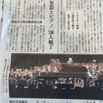 レストラン　聚楽 - 