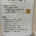 ヌードル＆スパイスカレー 今日の1番 - 