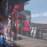 イマーシブ・フォート東京 - 