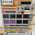 ヌードル＆スパイスカレー 今日の1番 - 