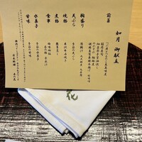 日本料理 木の花 - 