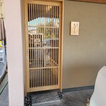 天ぷら たけうち - 