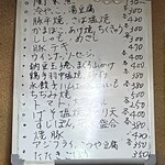 杉井酒店 - 本日のおすすめ
