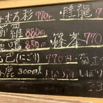 和典 - 日本酒メニュー